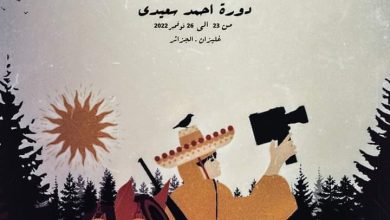 صورة 10 دول في المهرجان الدولي للفيلم الوثائقي سيدي امحمد بن عودة بغليزان