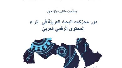 صورة تنظمه جامعة باتنة ديسمبر المقبل.. ملتقى دولي حول دور محركات البحث العربيّة في إثراء المحتوى الرقمي العربي