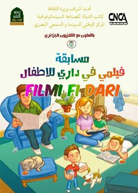 صورة المركز الوطني للسينما والسمعي البصري ينظم مسابقة “الميكرو فيلم” الخاصة بالطفل