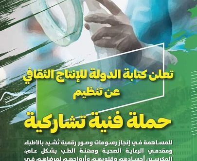 صورة كاتبة الدولة للإنتاج الثقافي تعلن عن تمدد المشاركة في الحملة فنية تشاركية إلى غاية 4 جوان