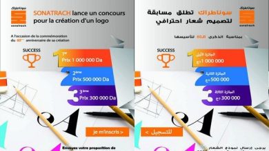 صورة سوناطراك تطلق مسابقة لتصميم شعار احترافي بمناسبة الذكرى ال 60 لتأسيسها