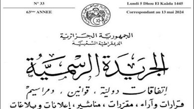 صورة تصنيع المركبات : صدور مرسوم تنفيذي يعدل ويتمم شروط ممارسة النشاط