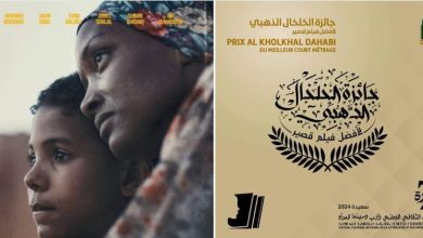 صورة المهرجان الوطني لأدب وسينما المرأة بسعيدة..فيلم “وردة الصحراء” يفتك جائزة “الخلخال الذهبي”