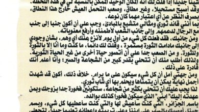 صورة املاء نص من رسالة الشهيد لطفي لزوجته..مشاركة أكثر من 100 طفل  بمراثون الاملاء