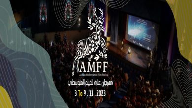 Photo de Avec l’Italie comme invitée d’honneur…Tenue du 4e Festival du film méditerranéen d’Annaba du 3 au 9 novembre