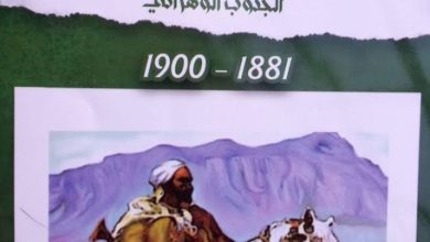 Photo de Edition : Parution d’un ouvrage sur la résistance de Cheikh Mohamed Ould Ali contre le colonisateur français