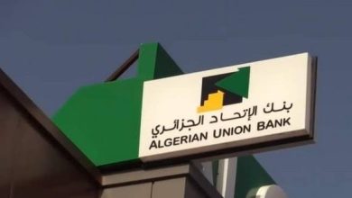 Photo de Algerian Union Bank : Bientôt deux nouvelles agences en Mauritanie