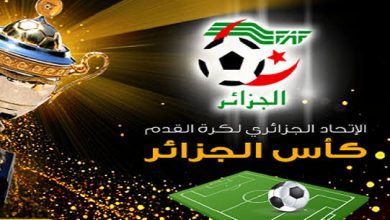 Photo de Coupe d’Algérie de football : Programme des 32es de finale