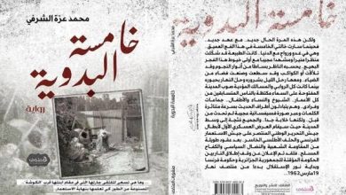 Photo de « Khamissa El Badaouia » : Une œuvre consacrée aux sacrifices des mères des chouhada durant la guerre de libération   