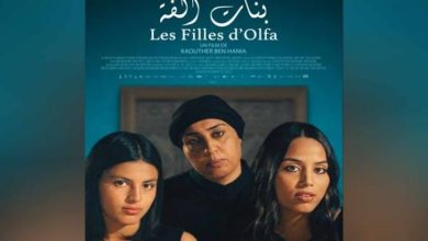 Photo de Festival du film méditerranéen d’Annaba : Le film tunisien « Les filles d’Olfa » attire un nombreux public   